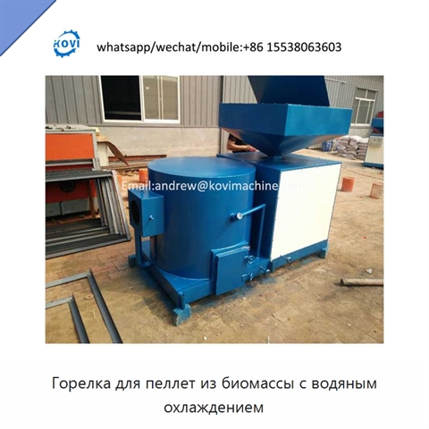 Горелка для пеллет из биомассы с водяным охлаждением