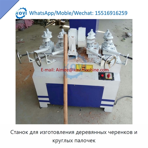 Станок для изготовления деревянных черенков и круглых палочек