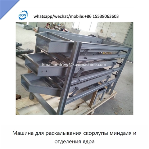 Машина для раскалывания скорлупы миндаля и отделения ядра