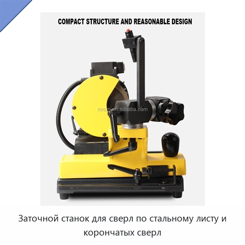 Заточной станок для сверл по стальному листу и корончатых сверл