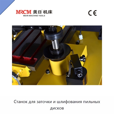 Станок для заточки и шлифования пильных дисков
