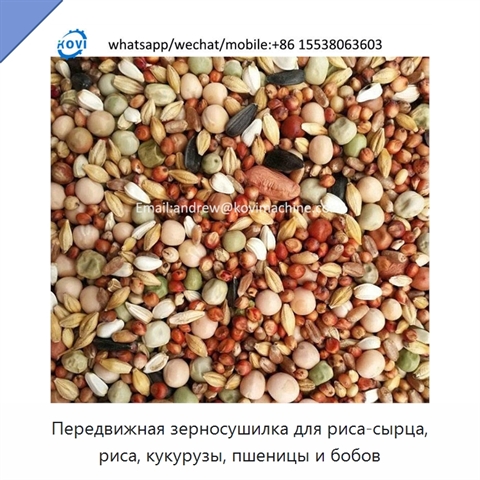 Передвижная зерносушилка для риса-сырца, риса, кукурузы, пшеницы и бобов