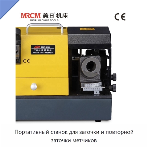 Портативный станок для заточки и повторной заточки метчиков