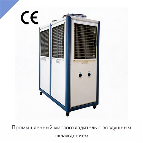 Промышленный маслоохладитель с воздушным охлаждением