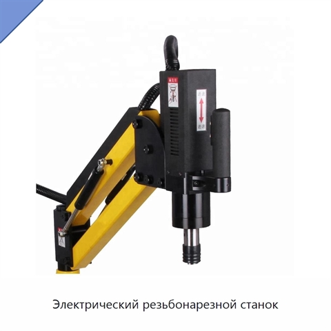 Электрический резьбонарезной станок