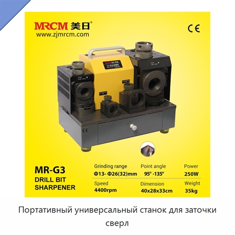 Портативный универсальный станок для заточки сверл