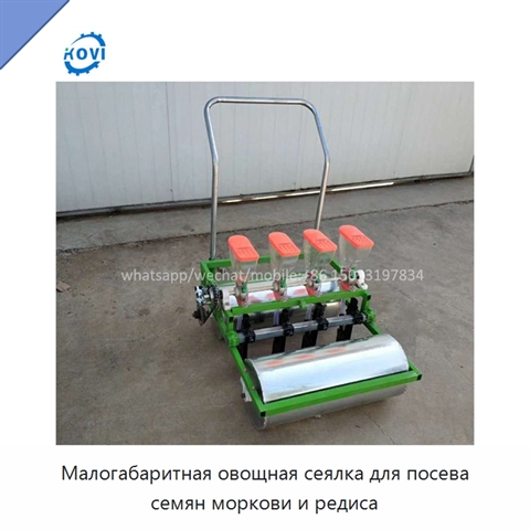 Малогабаритная овощная сеялка для посева семян моркови и редиса
