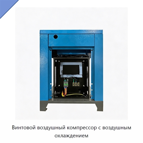 Винтовой воздушный компрессор с воздушным охлаждением