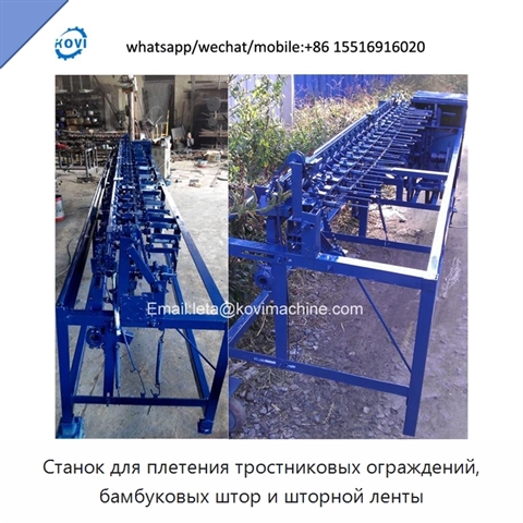Станок для плетения тростниковых ограждений, бамбуковых штор и шторной ленты
