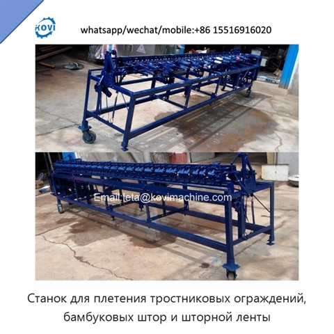 Станок для плетения тростниковых ограждений, бамбуковых штор и шторной ленты