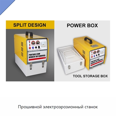 Прошивной электроэрозионный станок