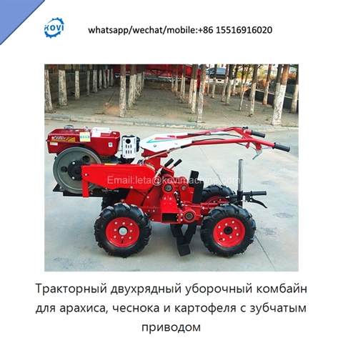 Тракторный двухрядный уборочный комбайн для арахиса, чеснока и картофеля с зубчатым приводом