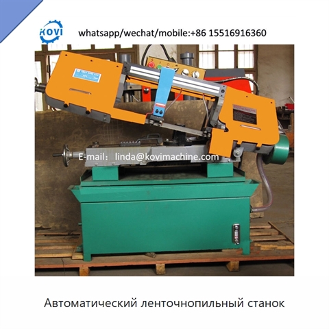 Автоматический ленточнопильный станок