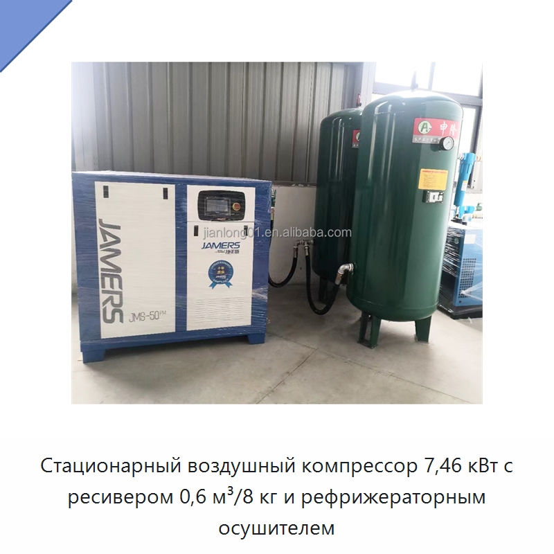 Стационарный воздушный компрессор 7,46 кВт с ресивером 0,6 м³/8 кг и рефрижераторным осушителем — Промышленные компрессоры