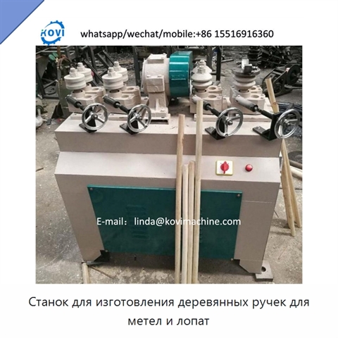 Станок для изготовления деревянных ручек для метел и лопат