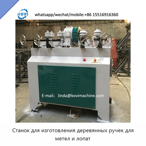 Станок для изготовления деревянных ручек для метел и лопат
