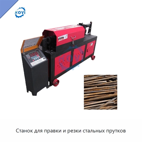 Станок для правки и резки стальных прутков