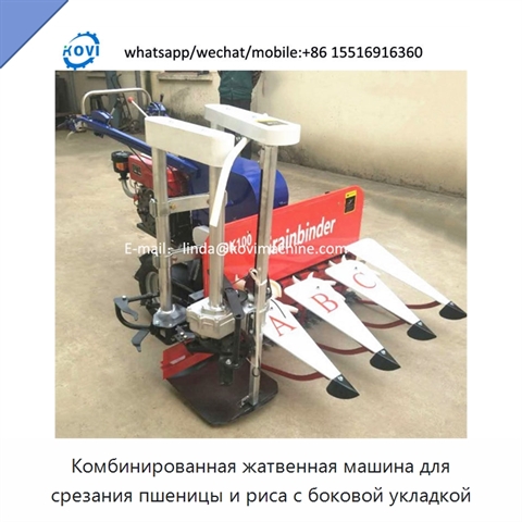 Комбинированная жатвенная машина для срезания пшеницы и риса с боковой укладкой