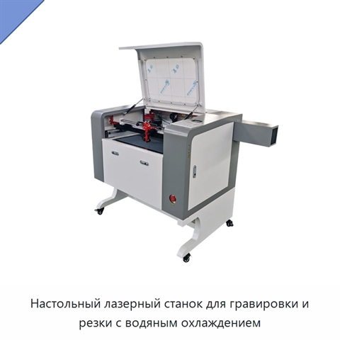 Настольный лазерный станок для гравировки и резки с водяным охлаждением