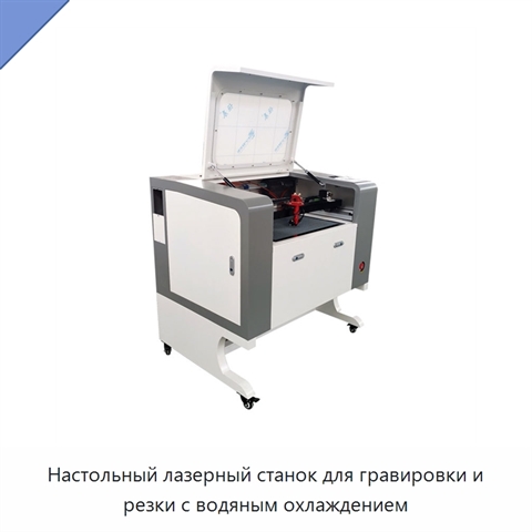 Настольный лазерный станок для гравировки и резки с водяным охлаждением