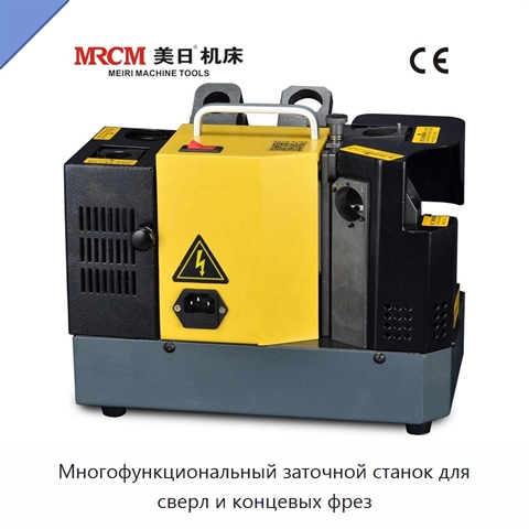 Многофункциональный заточной станок для сверл и концевых фрез