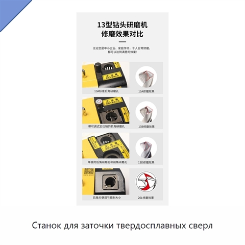 Станок для заточки твердосплавных сверл