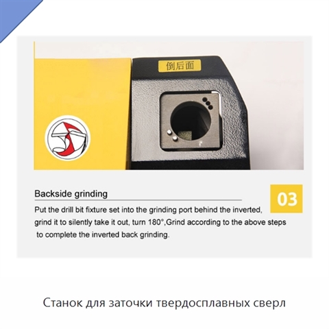 Станок для заточки твердосплавных сверл