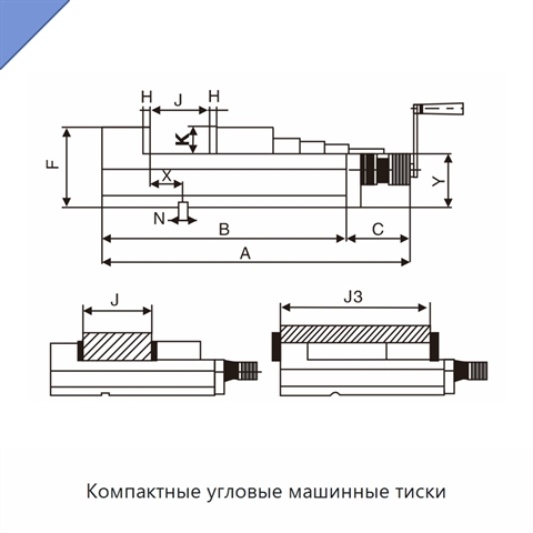 Компактные угловые машинные тиски