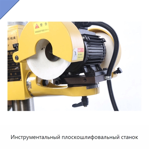 Инструментальный плоскошлифовальный станок