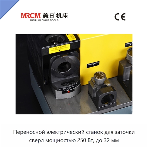 Переносной электрический станок для заточки сверл мощностью 250 Вт, до 32 мм