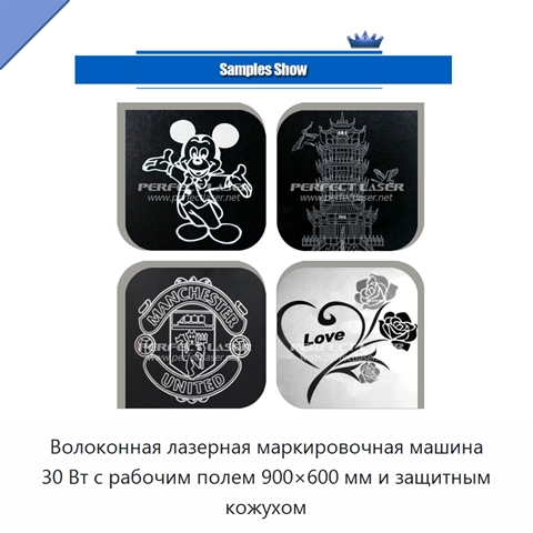 Волоконная лазерная маркировочная машина 30 Вт с рабочим полем 900×600 мм и защитным кожухом