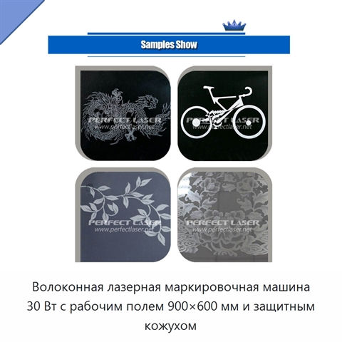 Волоконная лазерная маркировочная машина 30 Вт с рабочим полем 900×600 мм и защитным кожухом