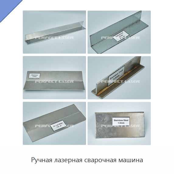 Ручная лазерная сварочная машина — Установки лазерной сварки