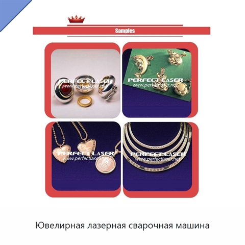 Ювелирная лазерная сварочная машина