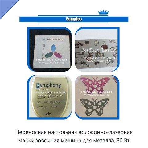Переносная настольная волоконно-лазерная маркировочная машина для металла, 30 Вт