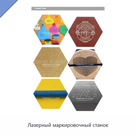 Лазерный маркировочный станок