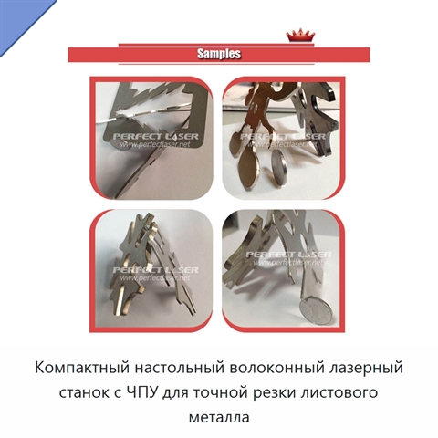 Компактный настольный волоконный лазерный станок с ЧПУ для точной резки листового металла