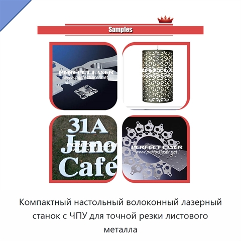 Компактный настольный волоконный лазерный станок с ЧПУ для точной резки листового металла