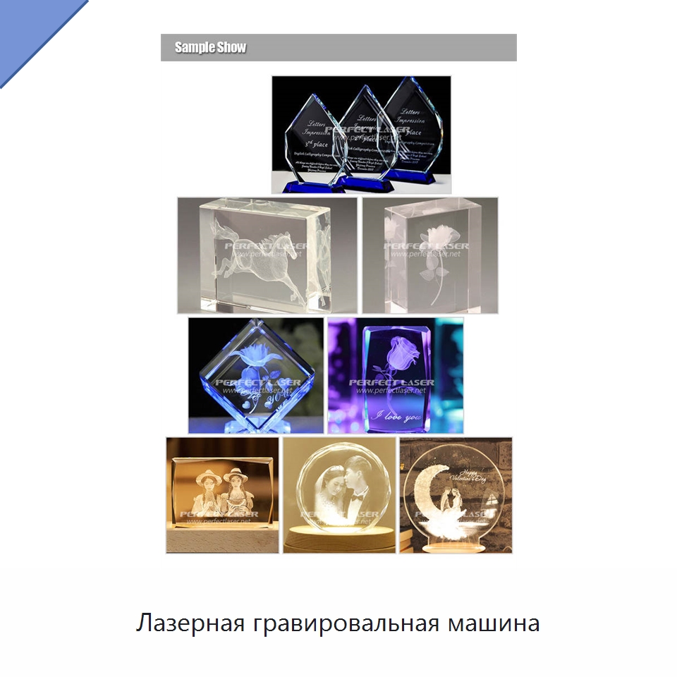 Лазерная гравировальная машина — Лазерные гравировальные станки