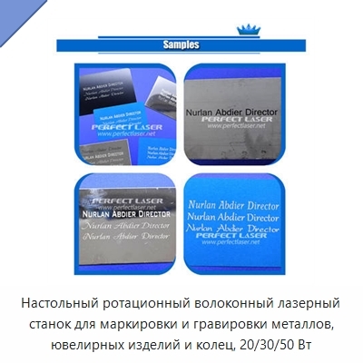 Настольный ротационный волоконный лазерный станок для маркировки и гравировки металлов, ювелирных изделий и колец, 20/30/50 Вт