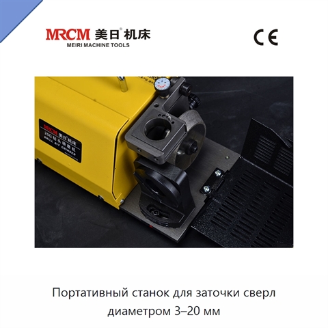 Портативный станок для заточки сверл диаметром 3–20 мм