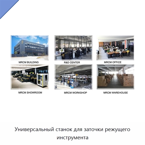 Универсальный станок для заточки режущего инструмента