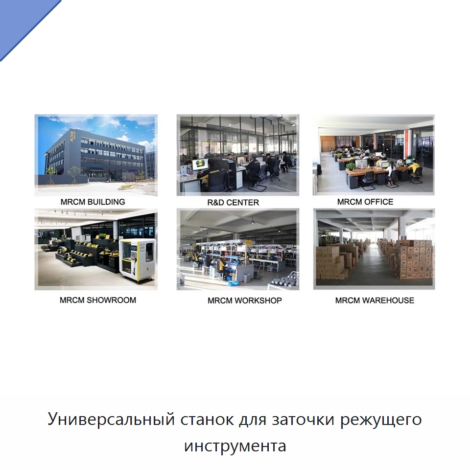 Универсальный станок для заточки режущего инструмента — Шлифовальные станки
