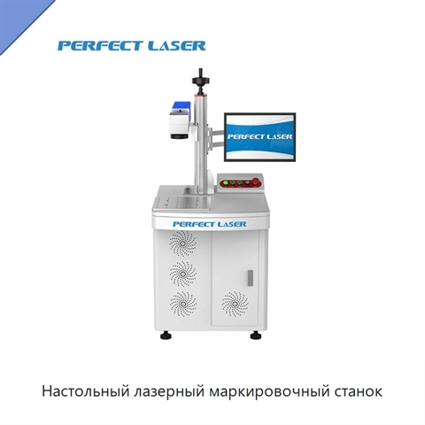 Настольный лазерный маркировочный станок