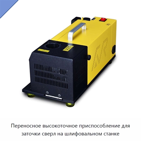 Переносное высокоточное приспособление для заточки сверл на шлифовальном станке