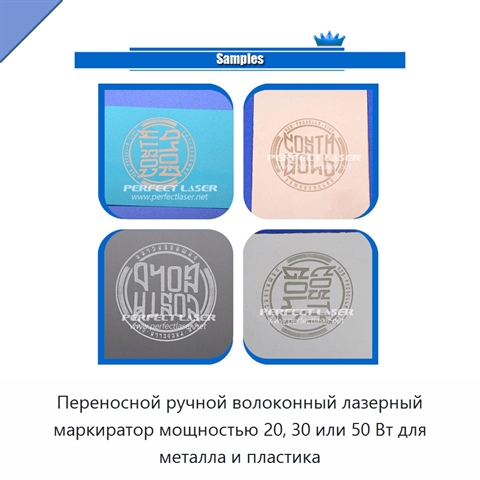 Переносной ручной волоконный лазерный маркиратор мощностью 20, 30 или 50 Вт для металла и пластика