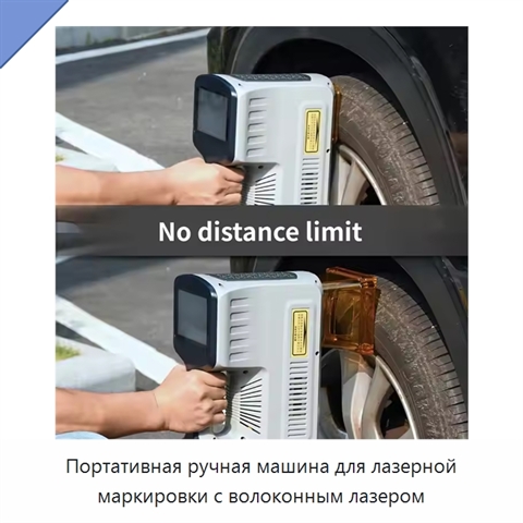 Портативная ручная машина для лазерной маркировки с волоконным лазером