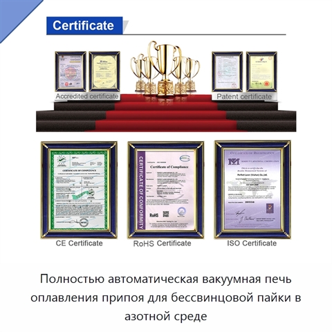 Полностью автоматическая вакуумная печь оплавления припоя для бессвинцовой пайки в азотной среде