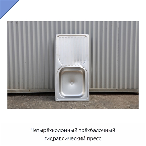 Четырёхколонный трёхбалочный гидравлический пресс