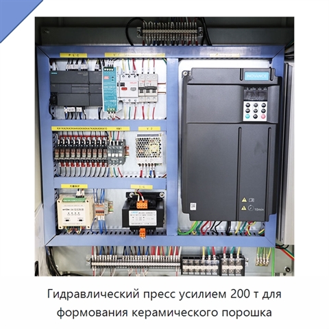 Гидравлический пресс усилием 200 т для формования керамического порошка